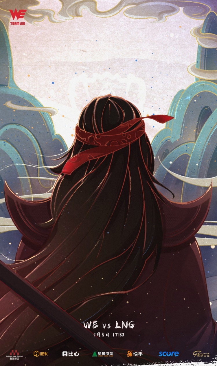 WE赛前海报：我们要出征！