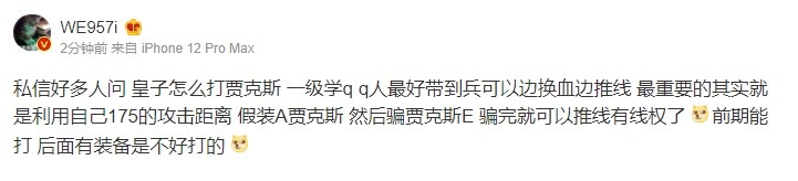 957:皇子怎么打贾克斯 一级学q 利用攻击距离骗技能
