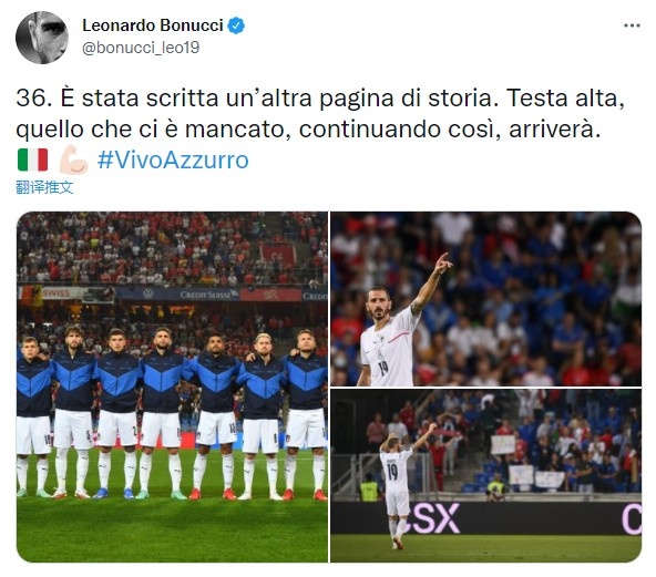 博努奇庆祝意大利平连续不败纪录：我们书写了足球历史的另一页