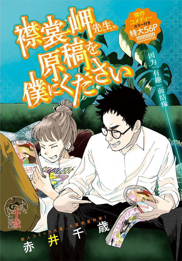 老师快交稿漫画-老师快交稿全集免费目录