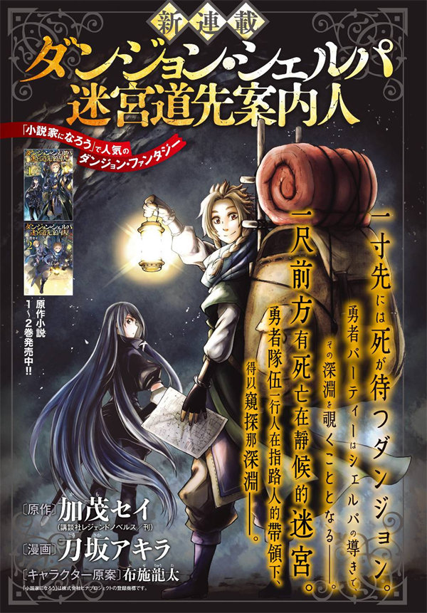 迷宫指路人漫画-迷宫指路人全集免费目录