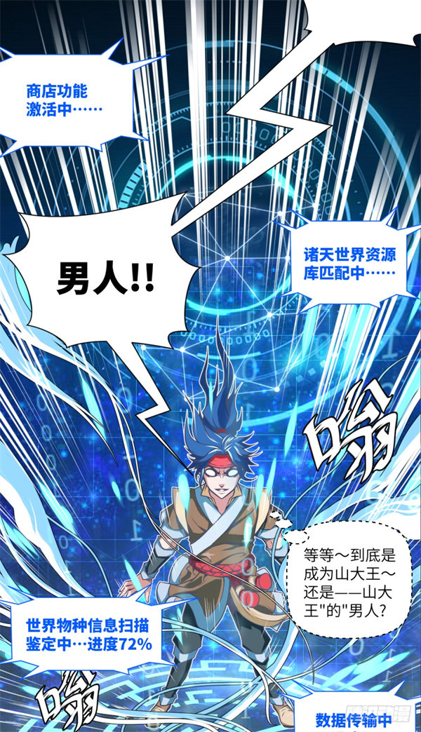 承包荒山去致富漫画-承包荒山去致富全集免费目录