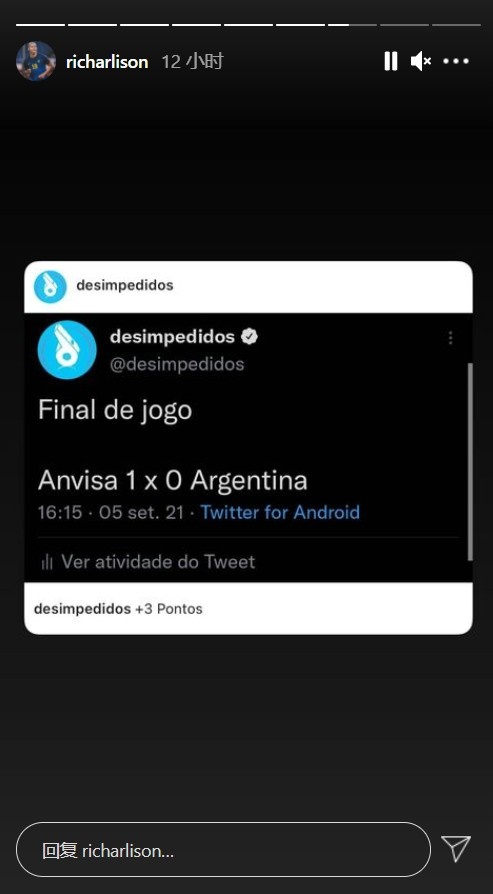?理查利森转发言论：比赛结束，巴西卫生局1-0阿根廷