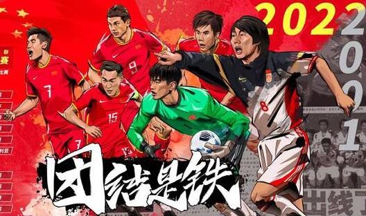 国足VS日本前瞻:关键一战切勿盲目变阵,中场绞杀将成决胜要点