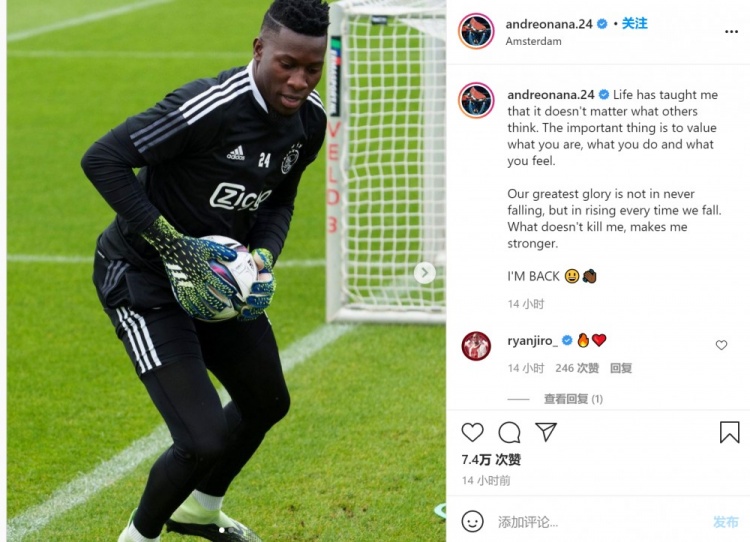 奥纳纳晒训练照片:杀不死我的会让我更强大,我回来了!