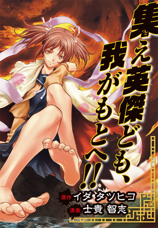 爆宴漫画-爆宴全集免费目录