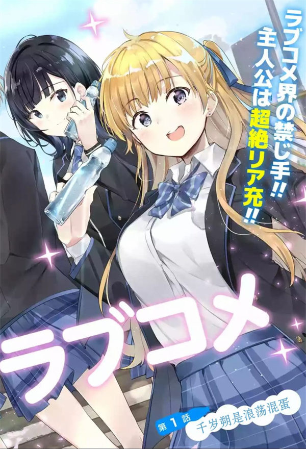 千岁君在波子汽水瓶中漫画-千岁君在波子汽水瓶中全集免费目录