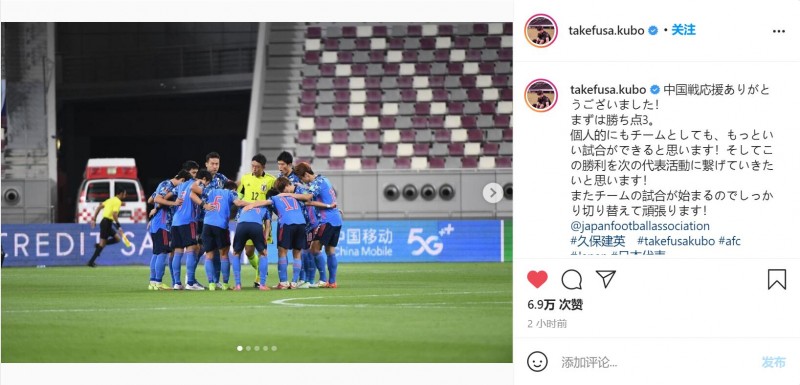 久保建英谈击败中国队：无论是我个人还是全队都可以踢得更好