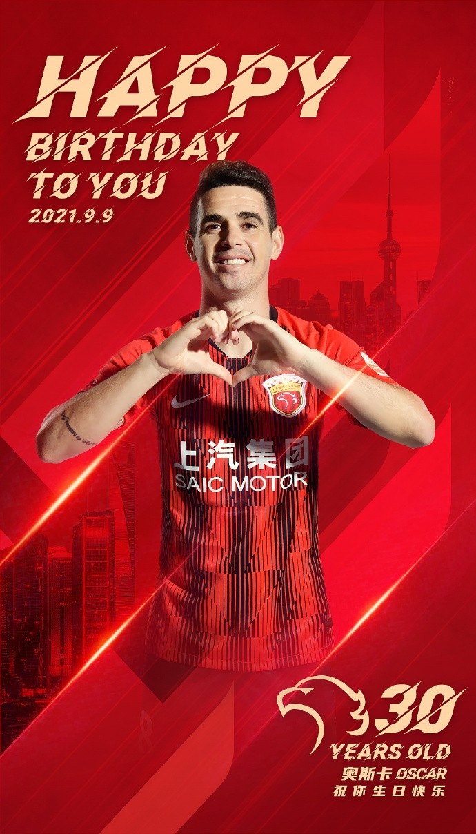 奥斯卡30岁生日，海港官方送祝福：5年相伴，携手奔未来