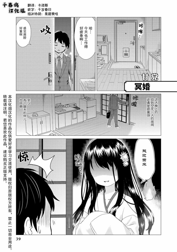 与人外娘妻子的腻歪日常漫画-与人外娘妻子的腻歪日常全集免费目录