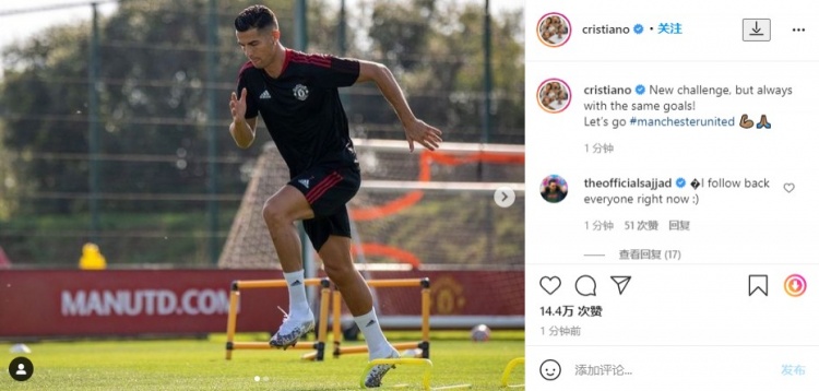 C罗社媒晒训练照:新的挑战!但仍是相同的目标!