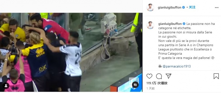 布冯:对足球的激情没有类别或等级的限制,这就是足球的魔力