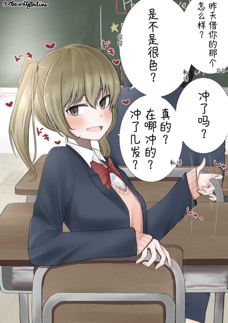互相借了H书之后成了朋友的女生漫画-互相借了H书之后成了朋友的女生全集免费目录