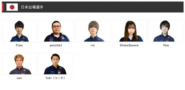 东亚电竞锦标赛日本队名单出炉：RJ的女辅助在列