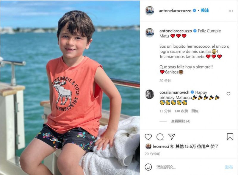 马特奥-梅西6岁生日,安东内拉为儿子庆生:祝你永远快乐❤️?
