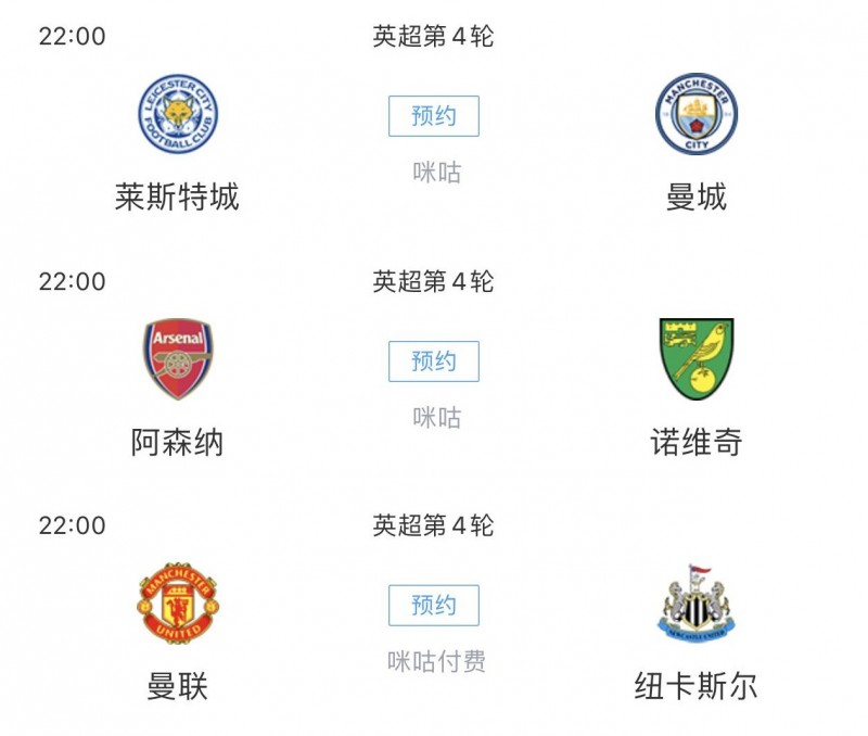 今晚10点英超三场焦点战同时打响?各位吧友打算收看哪场??