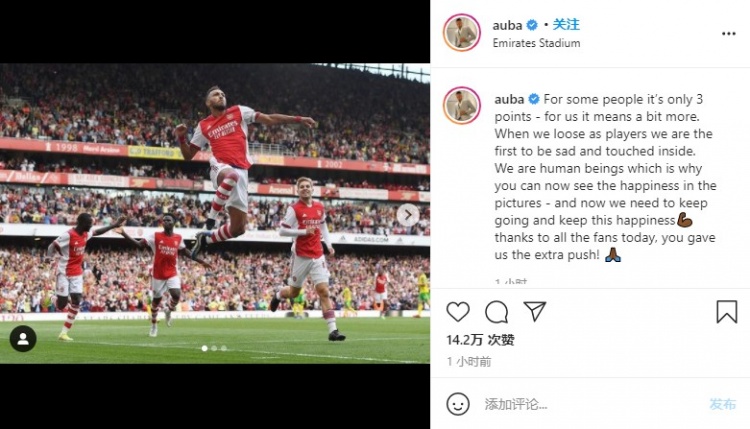 奥巴梅扬:对一些人来说这仅仅是3分,而对我们而言这意味着更多