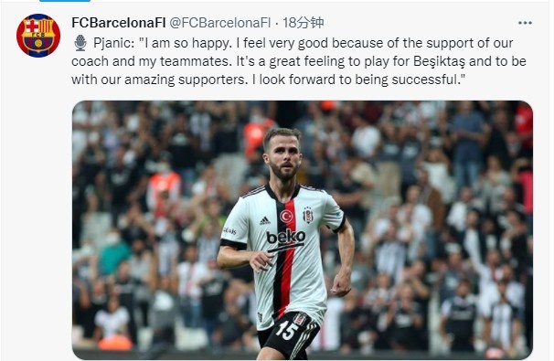 土超首秀献助攻，皮亚尼奇：有教练和队友的支持感觉非常好