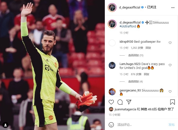 为啥你能发语音？德赫亚庆祝球队拿下3分：Siiiiiuuuuuu?