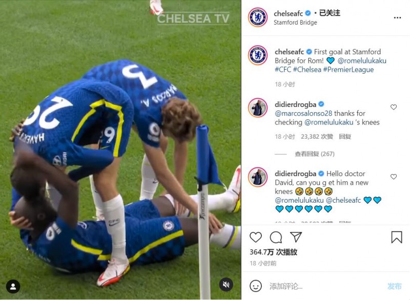 德罗巴调侃卢卡库失败滑跪庆祝：可以给他一对新的膝盖吗?