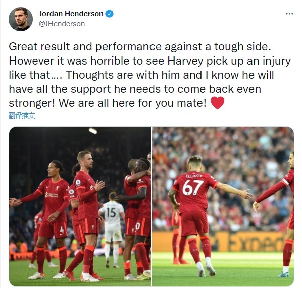 亨德森祝福埃利奥特:我们等你归来