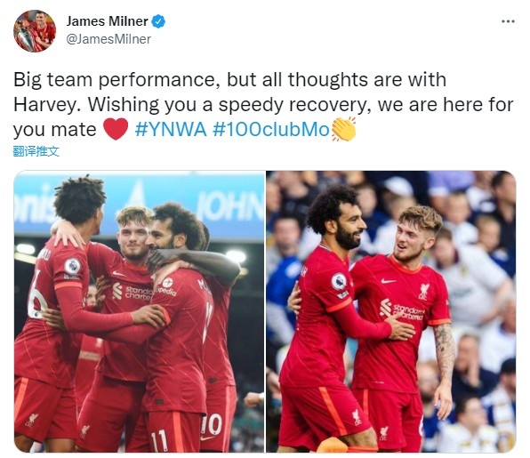 米尔纳祝福埃利奥特:早日康复,我们都在这里支持你!?