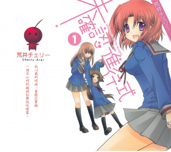 未确认进行式漫画-未确认进行式全集免费目录