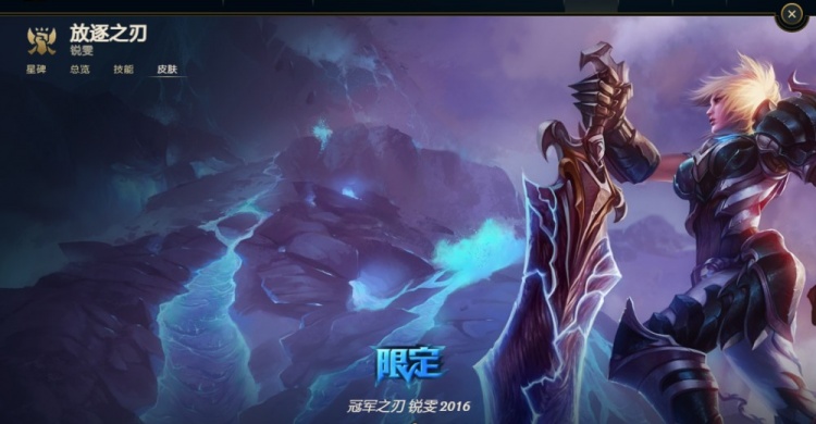 LOL冠军系列皮肤盘点:Faker成为唯一拥有非S赛冠军皮肤第一人