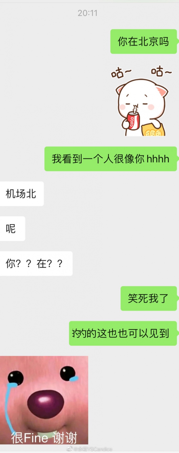 余霜更博晒照 分享与小姐妹的趣事:这什么神奇缘分?