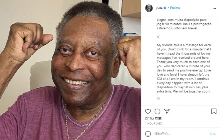 贝利感谢球迷:我已离开ICU,我要继续踢90分钟和加时赛