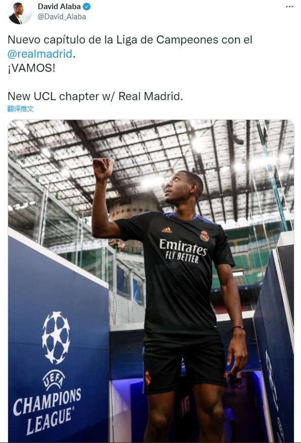 阿拉巴发推：和皇马一起开启欧冠联赛的新篇章