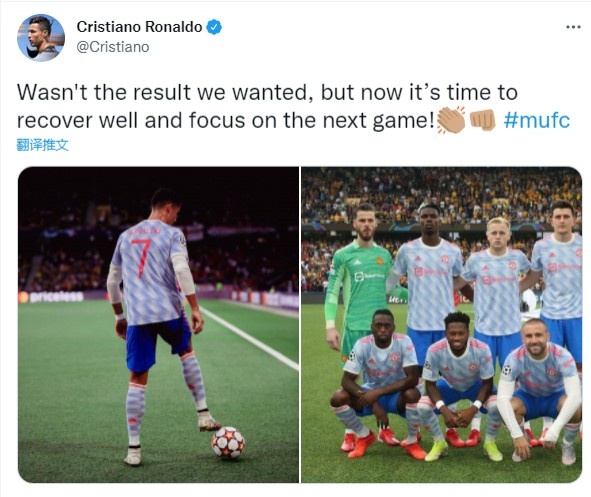 C罗：这不是我们想要的结果，需要专注于下一场比赛了