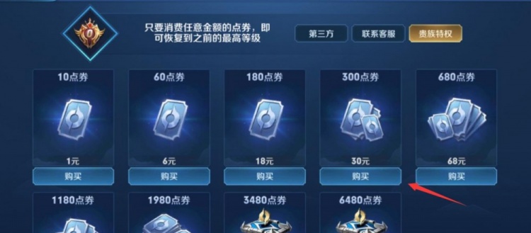 【夜谈会】聊一聊你最后悔的一次游戏消费