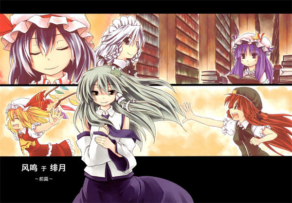 风鸣于绯月漫画-风鸣于绯月全集免费目录