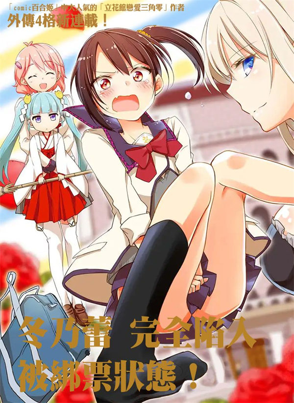 橘馆名媛生活漫画-橘馆名媛生活全集免费目录