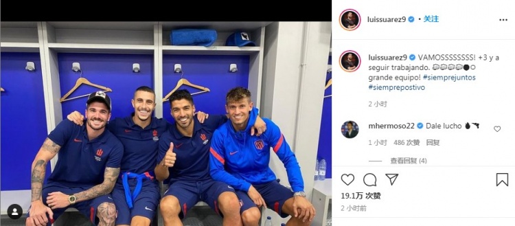 苏亚雷斯庆祝胜利:三分到手,让我们继续冲!