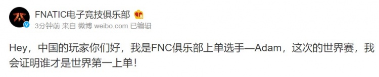 我也懂得证明!FNC上单像中国玩家问好 将证明谁才是世一上!