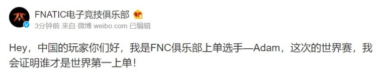 我也懂得证明！FNC上单像中国玩家问好 将证明谁才是世一上！