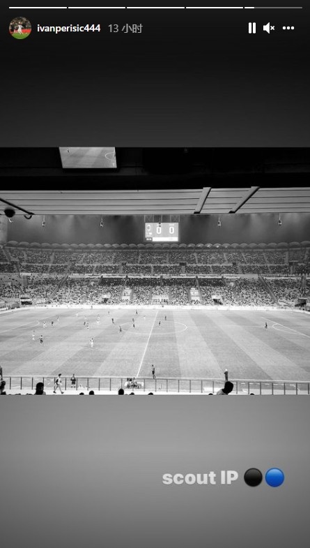 佩里西奇解释现身圣西罗原因：充当球探考察同城对手