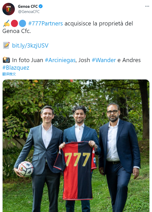 官方：美国投资公司777 Partners入主热那亚俱乐部