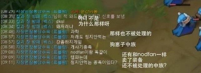 歧视性言论石锤!B站网友翻译Chovy排位言论,确定涉嫌zz歧视