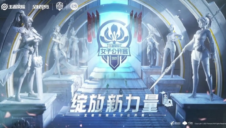 王者荣耀女子公开赛北京站VLOG:一段特别的经历