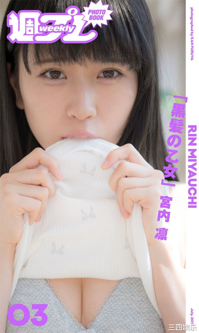 宫内凛写真集《黒髪の乙女》高清全本 宫内凛写真集《黒髪の乙女》高清全本 精品