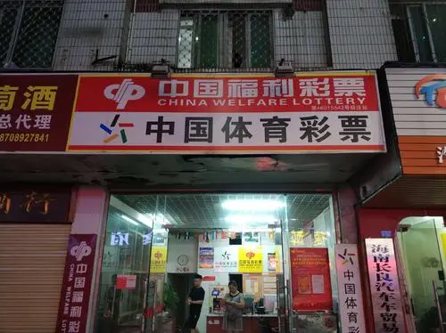 下半年体彩市场怎么发展？会议透露了几个方向…