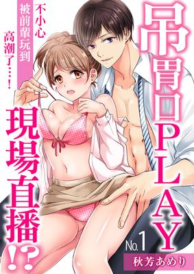 斗罗大陆之游戏系统漫画-斗罗大陆之游戏系统无删版