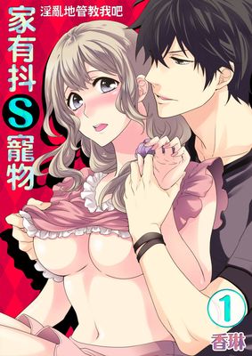 老蒋和美女合租的日子漫画-老蒋和美女合租的日子全集观看