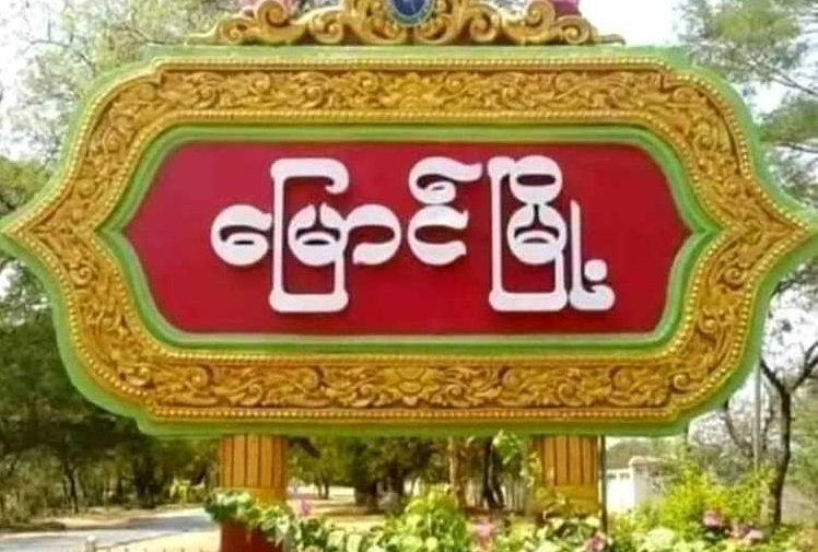 缅甸一名妇女被抓进警局，1个小时之后死了