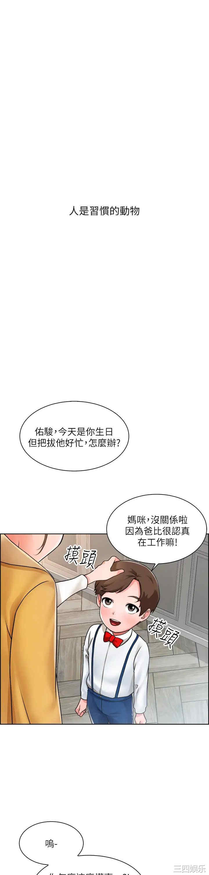 诚证租工 更新至07话