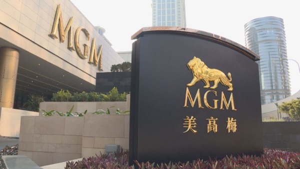 美国MGM高层指澳门博彩法修法内容非新鲜事 对市场反应倒感意外
