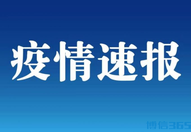 河北石家庄新增11例确诊轨迹详情：8人为同村村民，多人曾参加婚礼